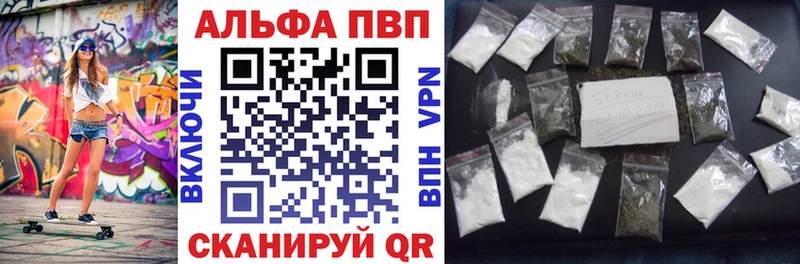 Alpha-PVP кристаллы  закладка  ссылка на мегу зеркало  Устюжна 