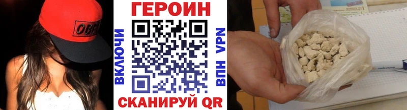 Героин хмурый  Устюжна 