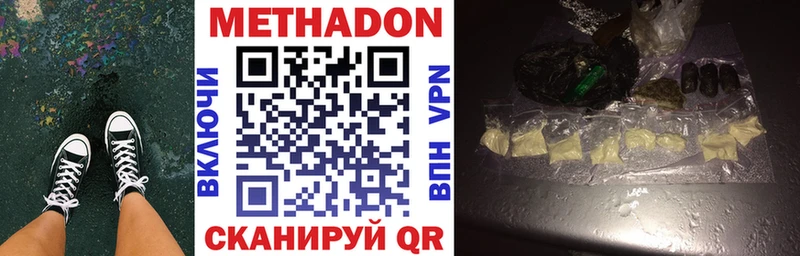 Метадон VHQ  Устюжна 